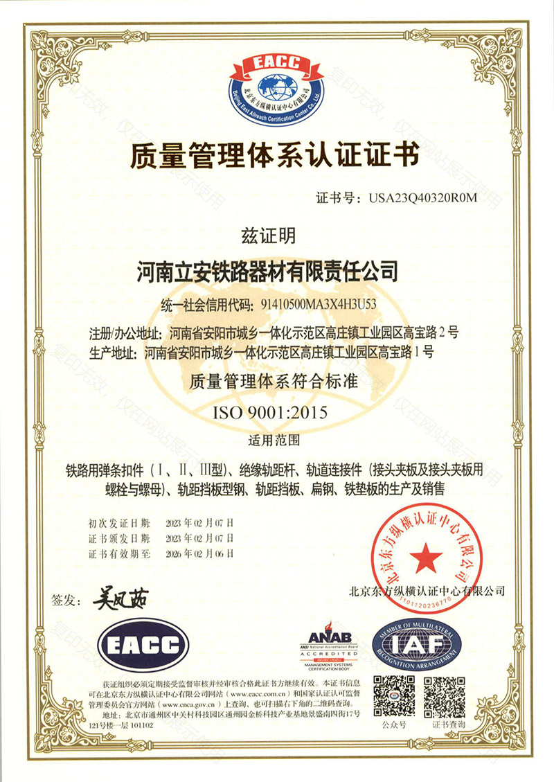 質(zhì)量管理體系認(rèn)證證書